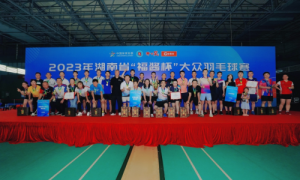 2023年湖南省“福酱杯”大众羽毛球赛在长沙举行