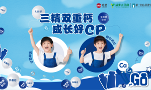 有口皆碑！“三精双重钙，成长好cp”游园亲子活动创佳绩