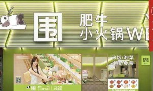呷哺呷哺迎来最强劲敌？小火锅赛道跑出黑马，年开直营门店50家 